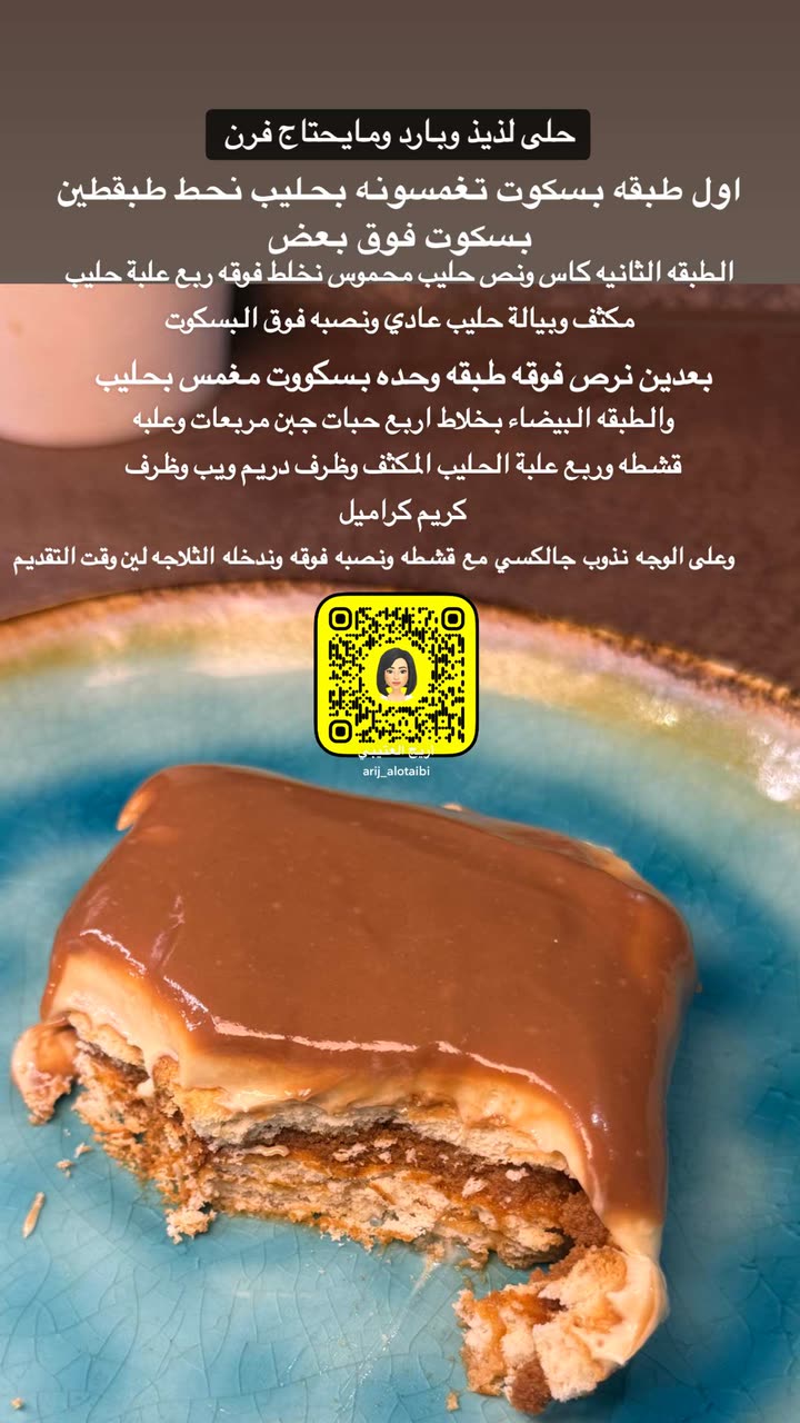 محتوى سناب شات لـ أريج العتيبي
