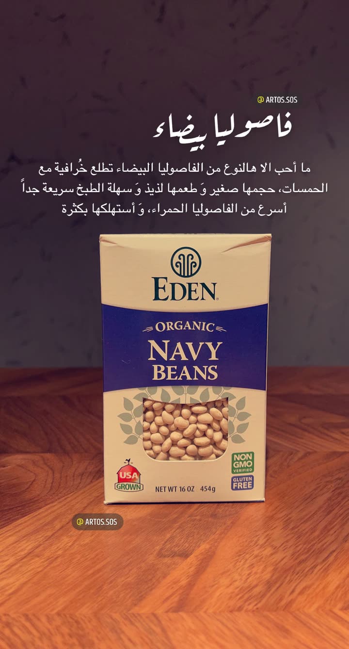 محتوى سناب شات لـ Artos الأقرب للطبيعة🌱