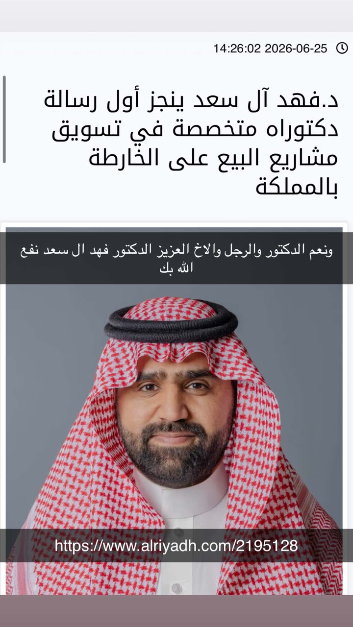 محتوى سناب شات لـ م. علي الشهري