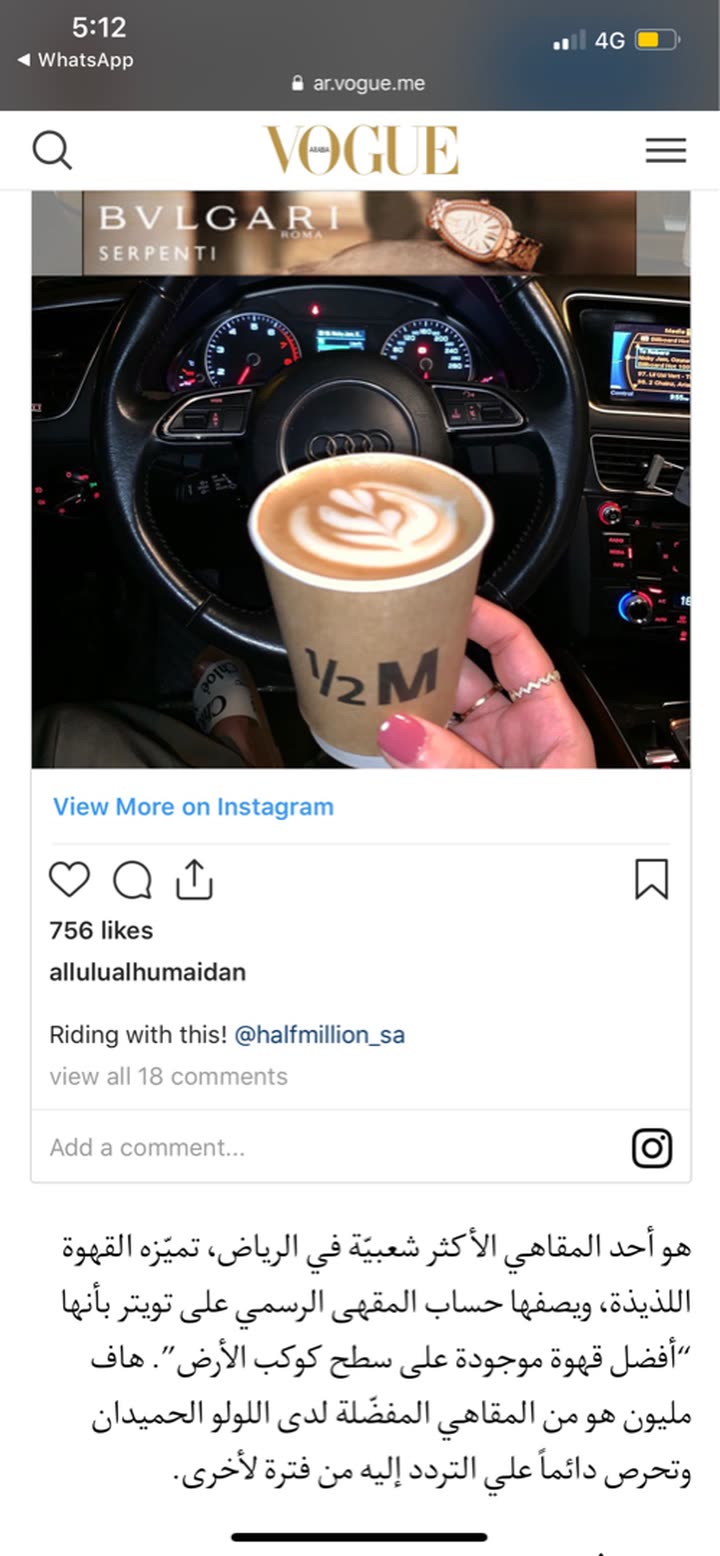 محتوى سناب شات لـ Lulu