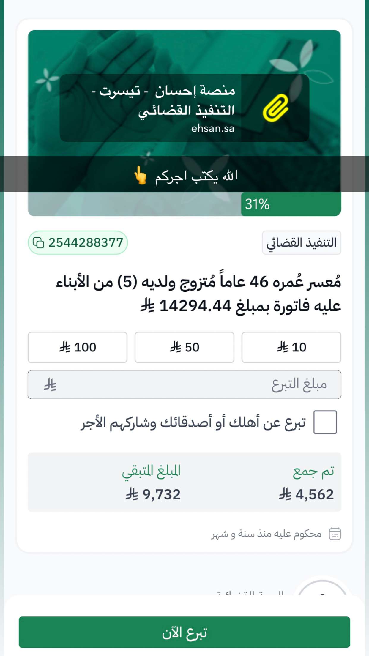 محتوى سناب شات لـ راكان بن بدن