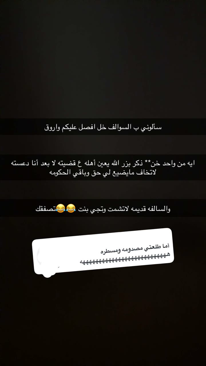 محتوى سناب شات لـ أمـيرة الفهد 🇸🇦