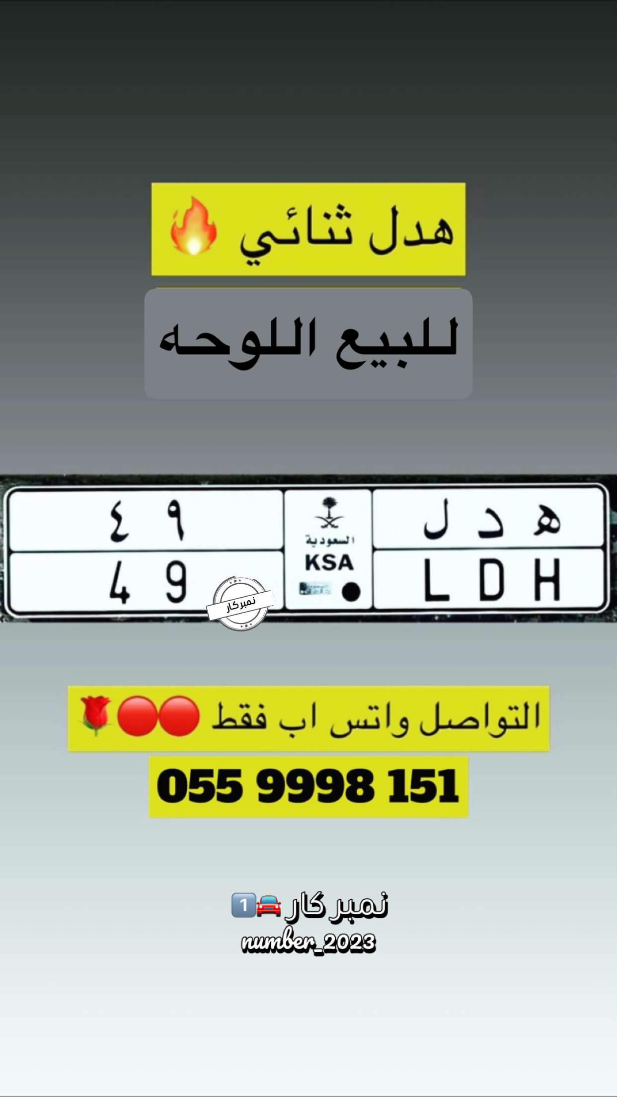 قصة سناب شات للحساب number_2023 رقم 121