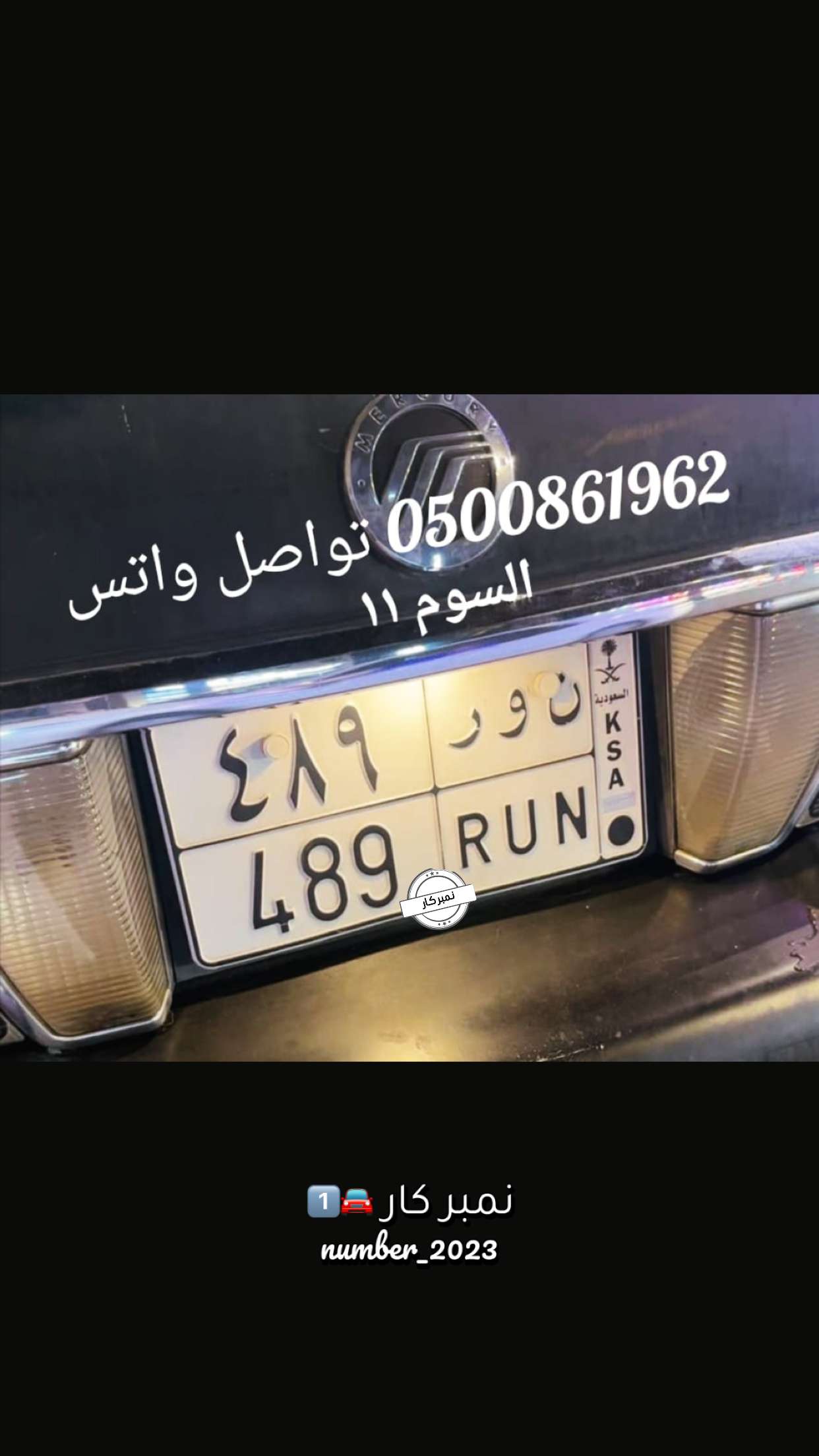 قصة سناب شات للحساب number_2023 رقم 154