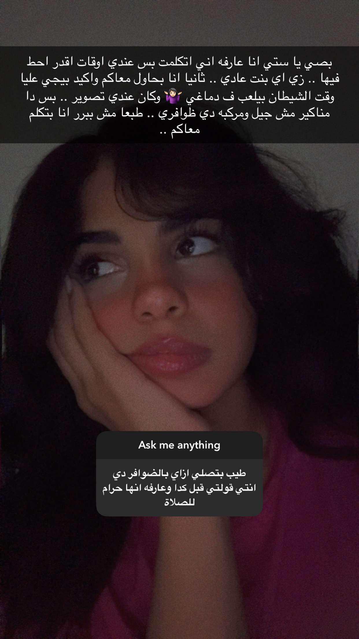 محتوى سناب شات لـ بسمه عطا ف مصر 🇪🇬