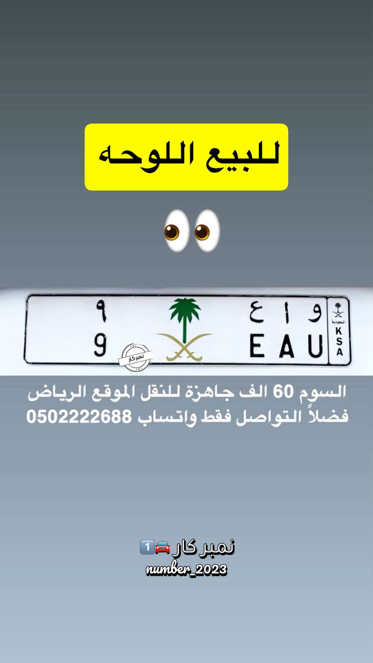 محتوى سناب شات لـ نمبر كار 🚘1️⃣