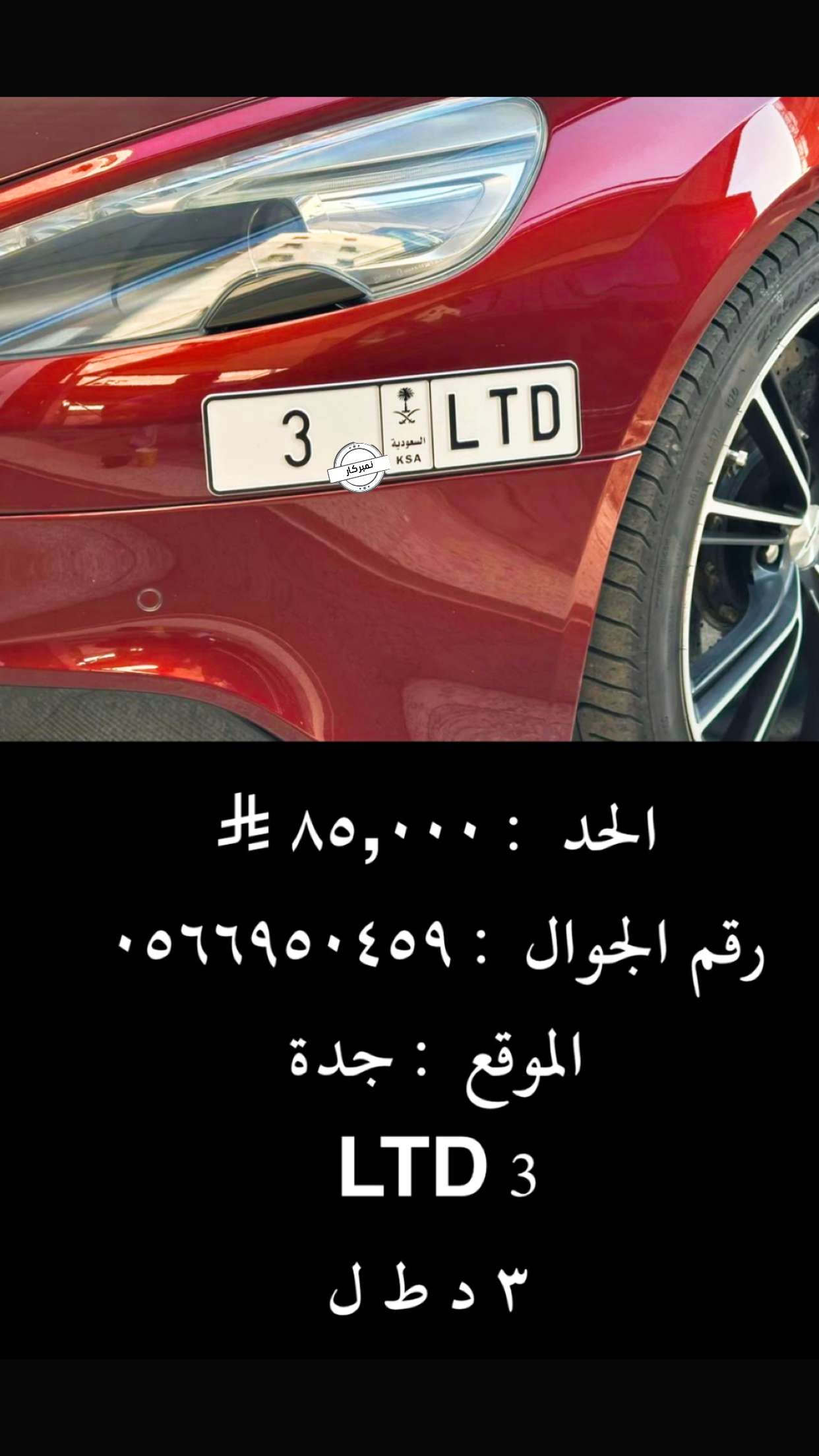 قصة سناب شات للحساب number_2023 رقم 209