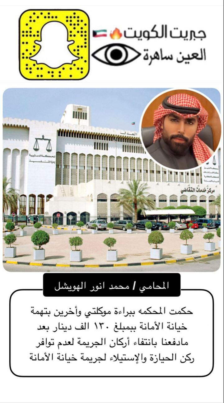 محتوى سناب شات لـ المحامي محمد الهويشل