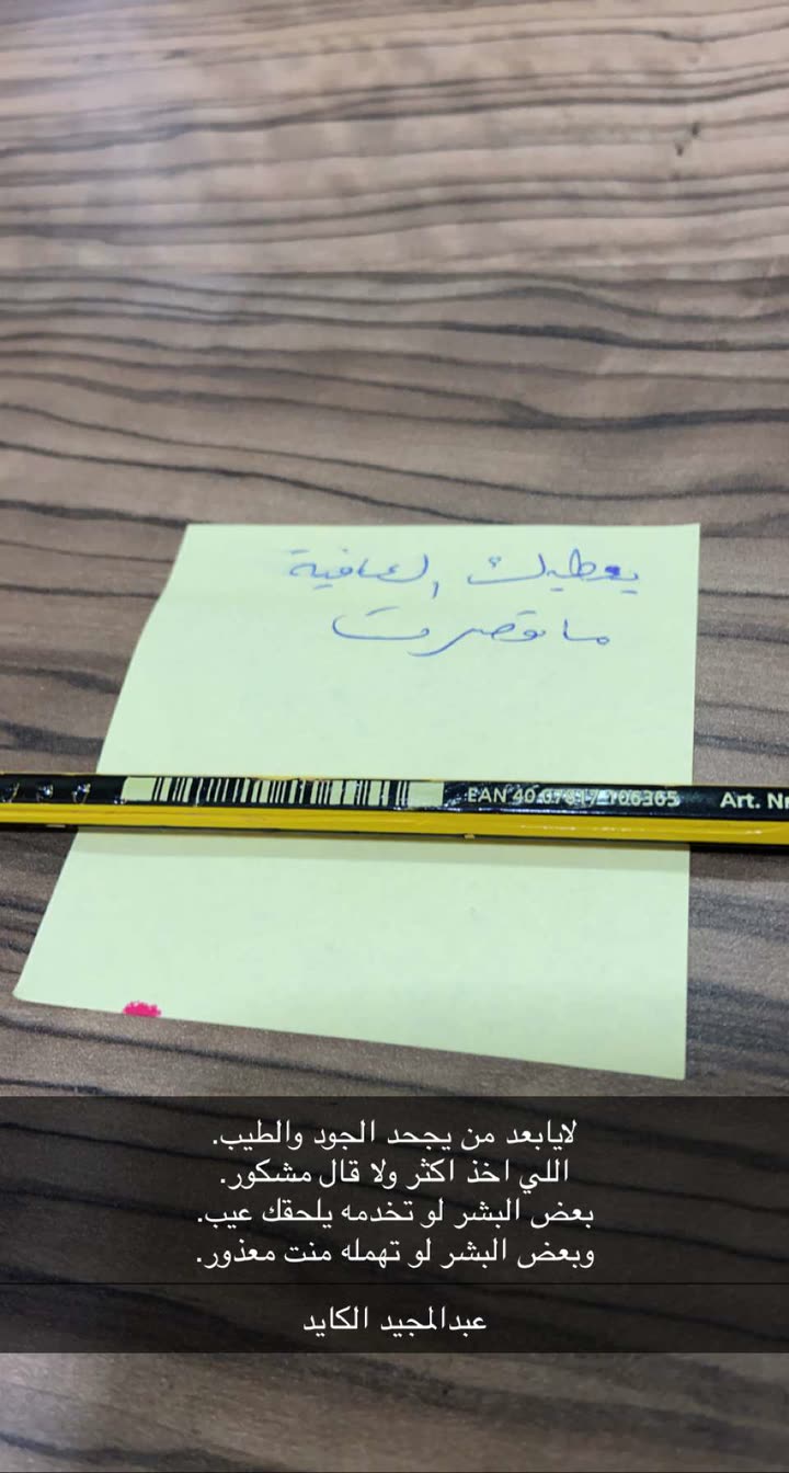 محتوى سناب شات لـ عبدالمجيد الكايد