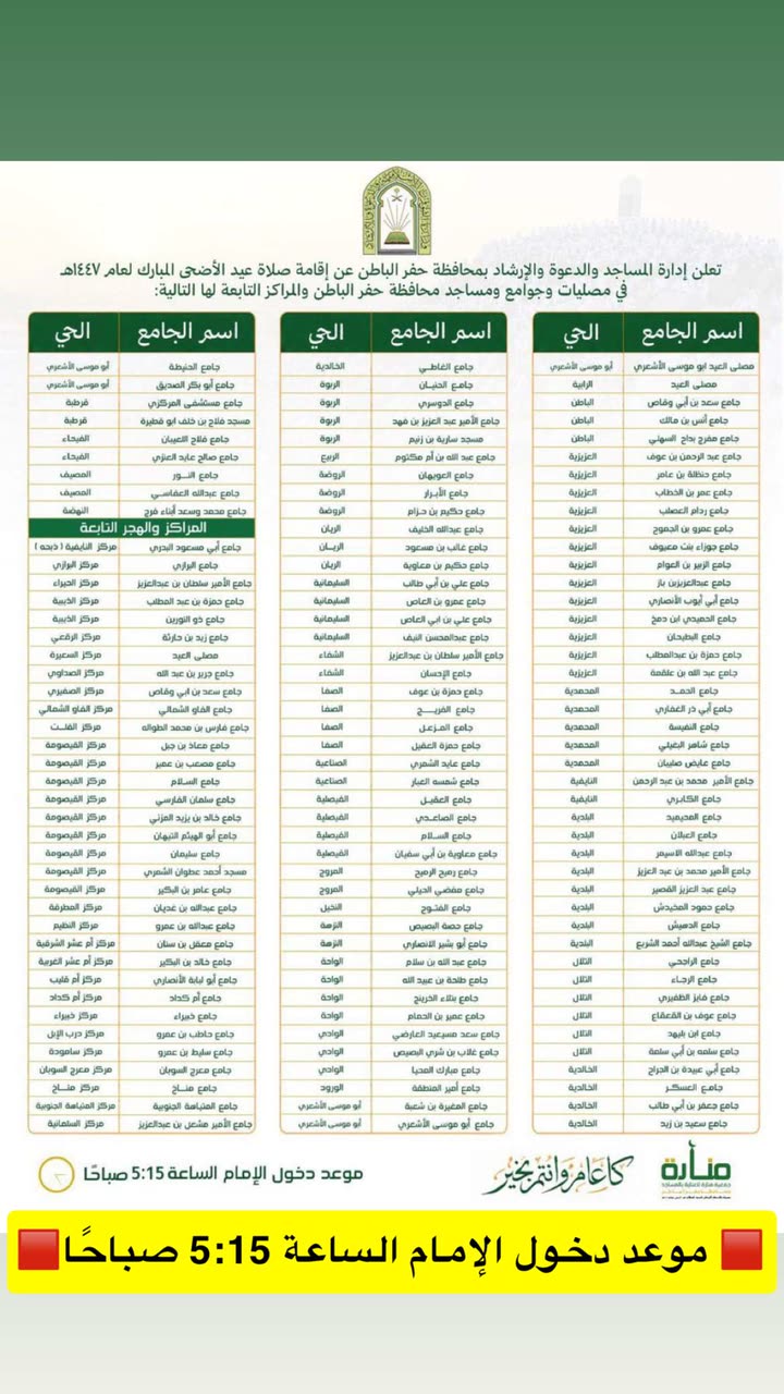 محتوى سناب شات لـ عاجل الحفر