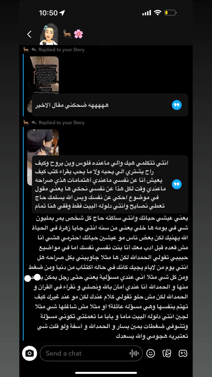 محتوى سناب شات لـ لجين حسن | Lujain Hasan