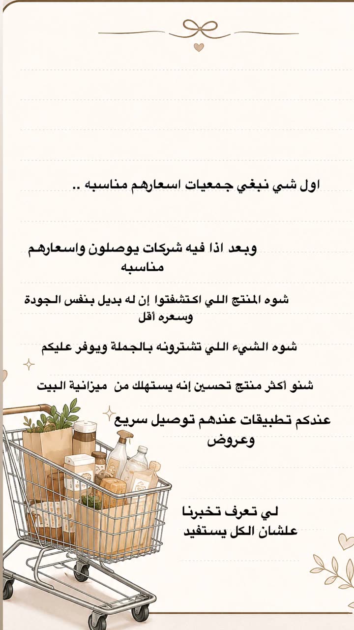 محتوى سناب شات لـ عفرا السويدي 🦋