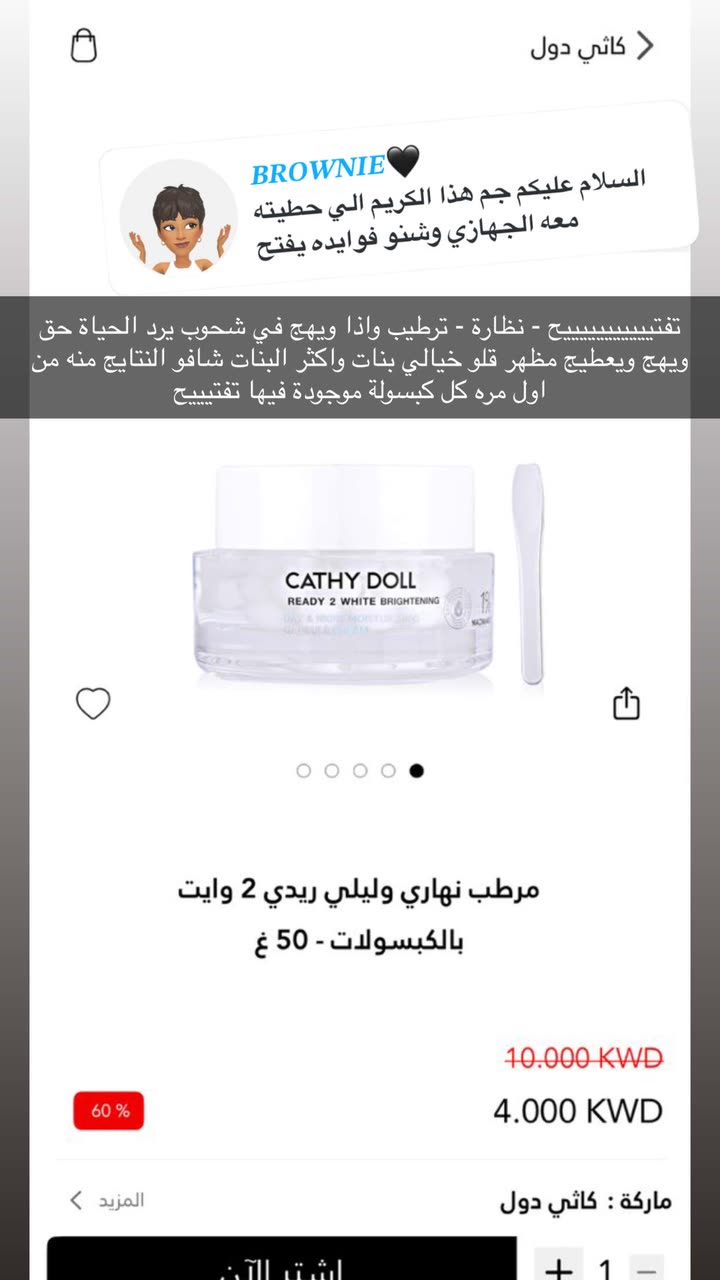 محتوى سناب شات لـ By Aliya Almubark💄