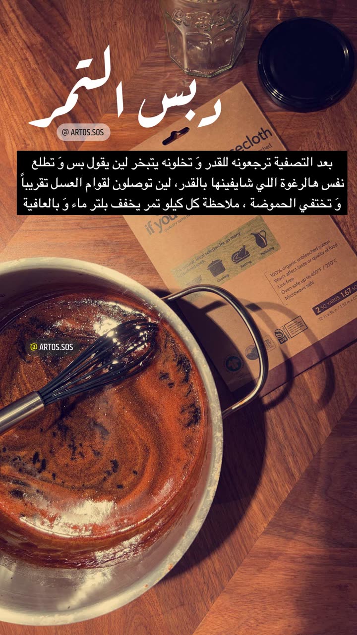 محتوى سناب شات لـ Artos الأقرب للطبيعة🌱