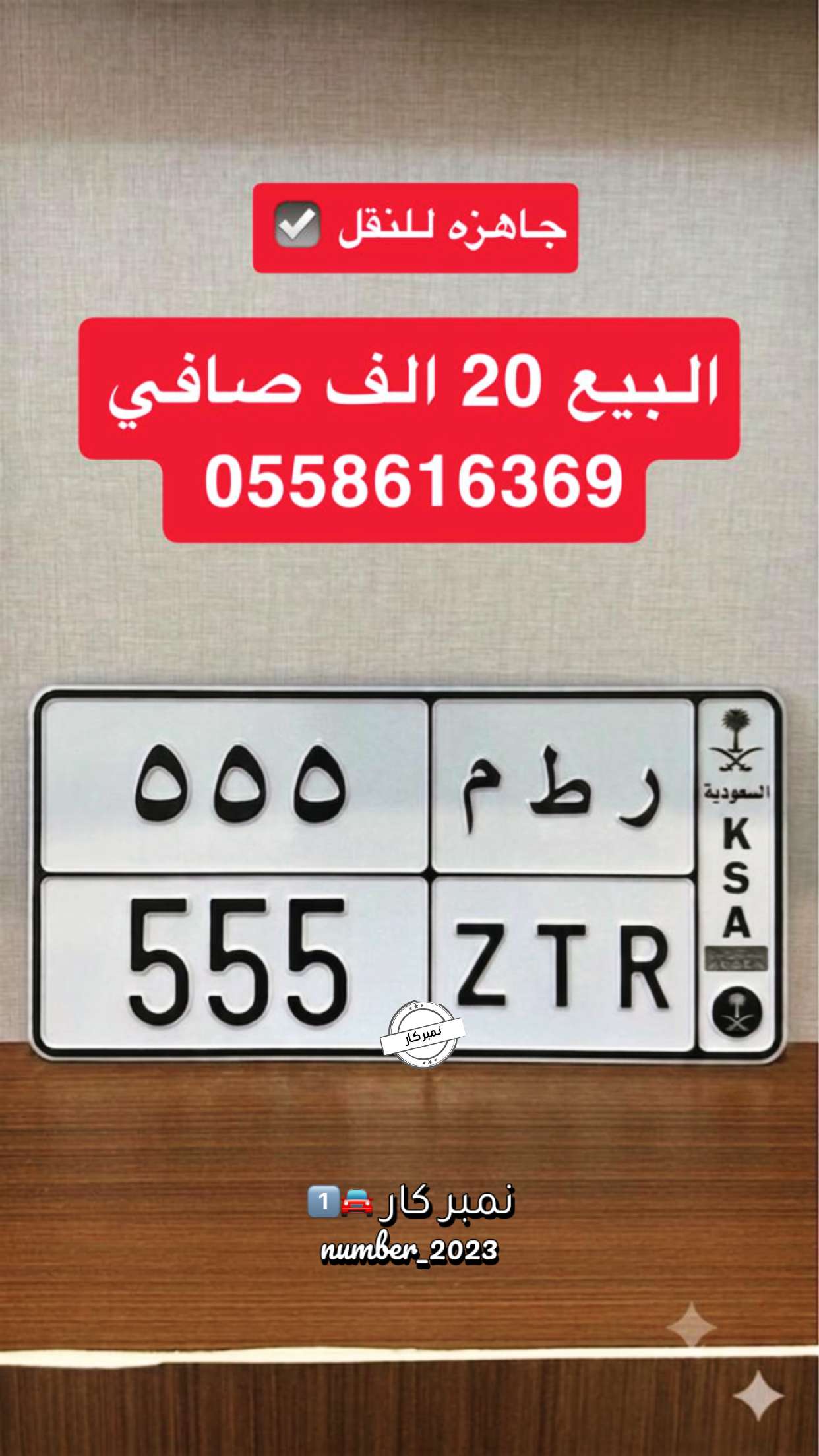 محتوى سناب شات لـ نمبر كار 🚘1️⃣