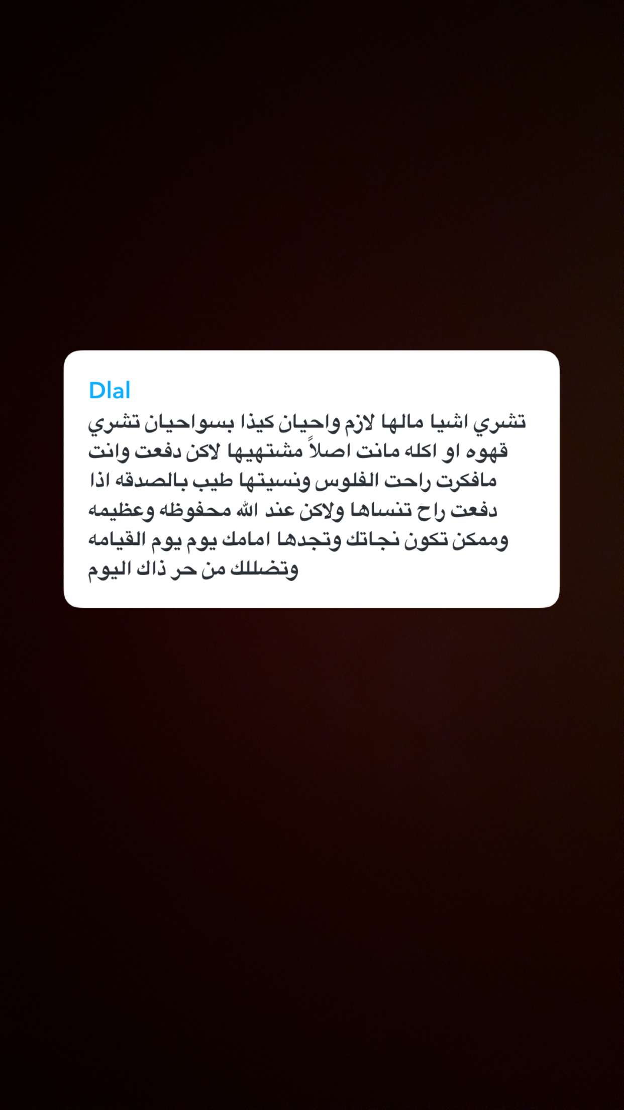 محتوى سناب شات لـ دايري