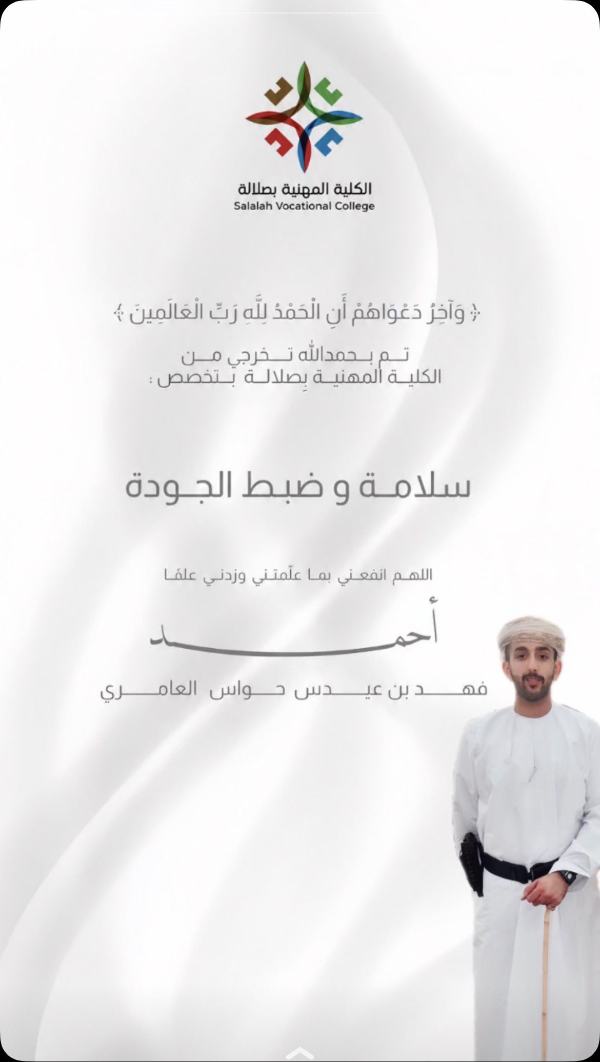 قصة سناب شات للحساب salim943933 رقم 1