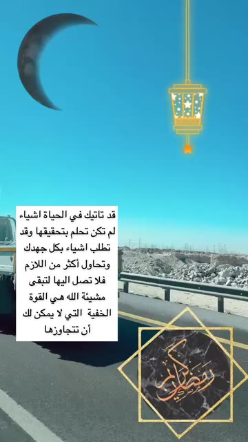 Preview for a Spotlight video that uses the opq7s Ramadan Lens