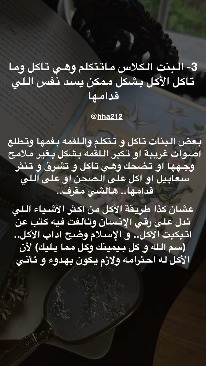 محتوى سناب شات لـ د. هند عنايه وأفكار 🎯