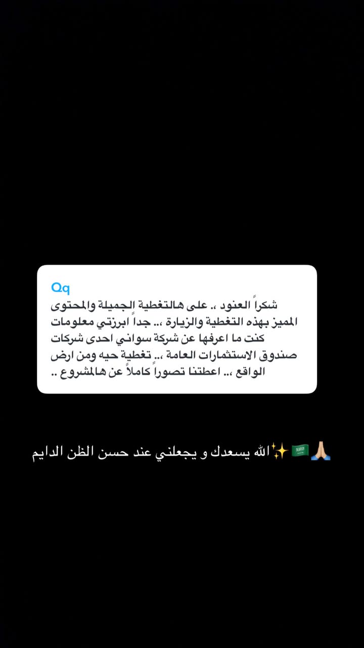 محتوى سناب شات لـ Alanoud Sattam