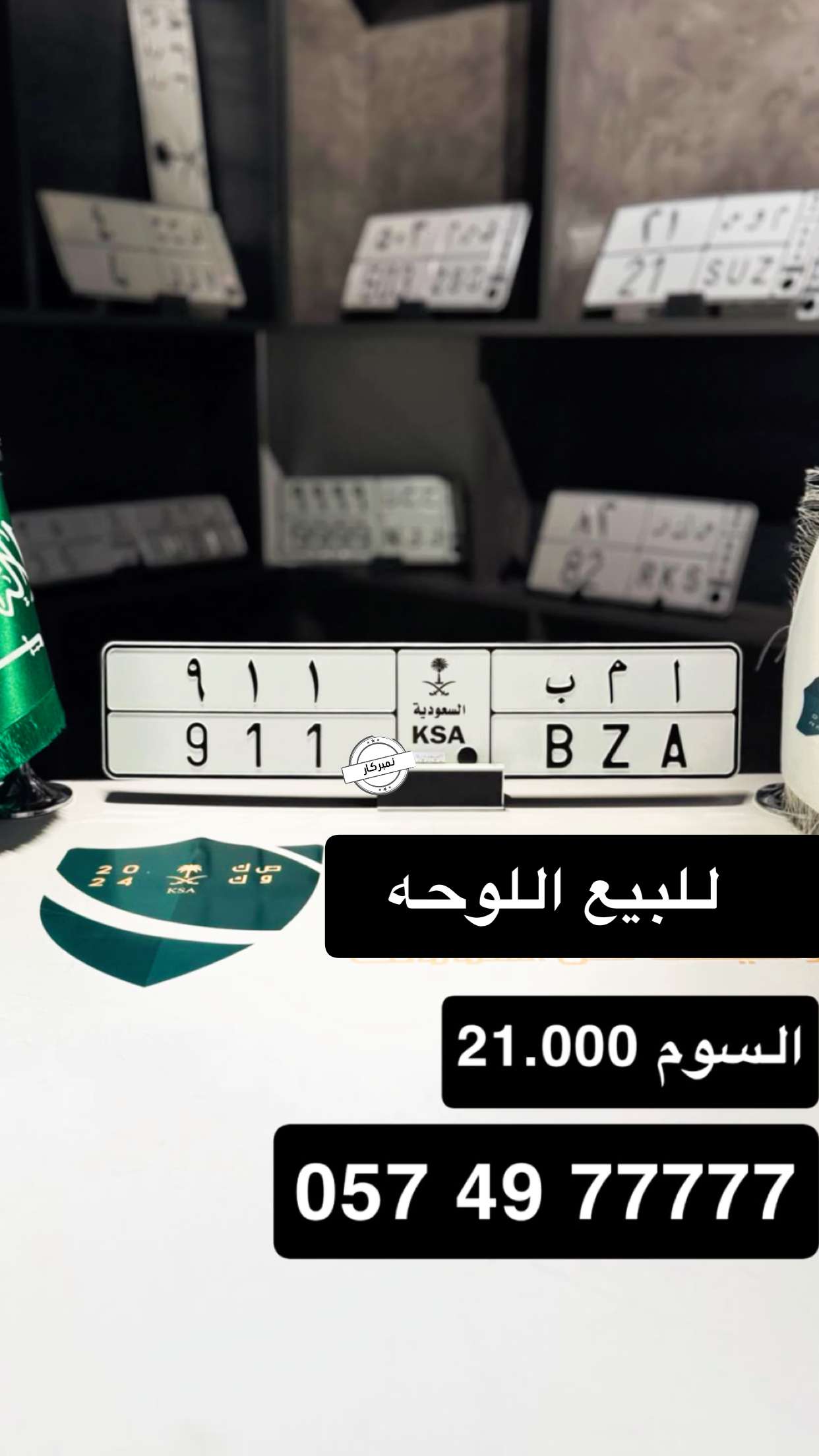 قصة سناب شات للحساب number_2023 رقم 144
