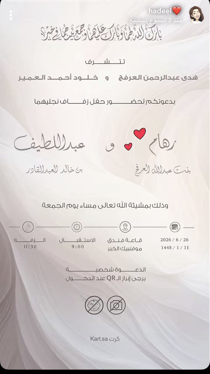 محتوى سناب شات لـ lowlo 44
