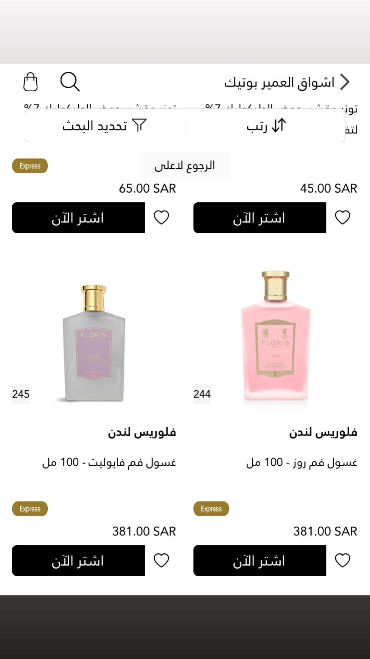 قصة سناب شات للحساب ashwaqsalomair رقم 13