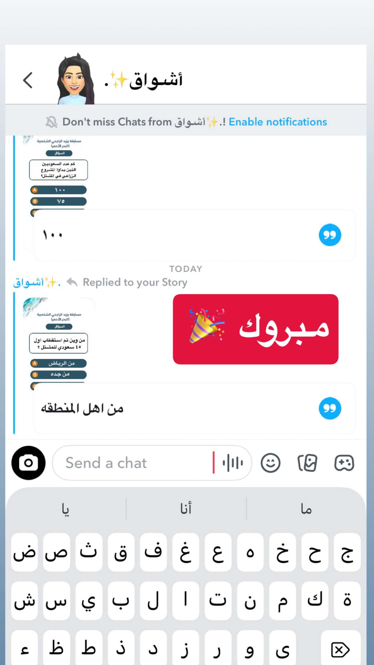 محتوى سناب شات لـ يزيد الراجحي