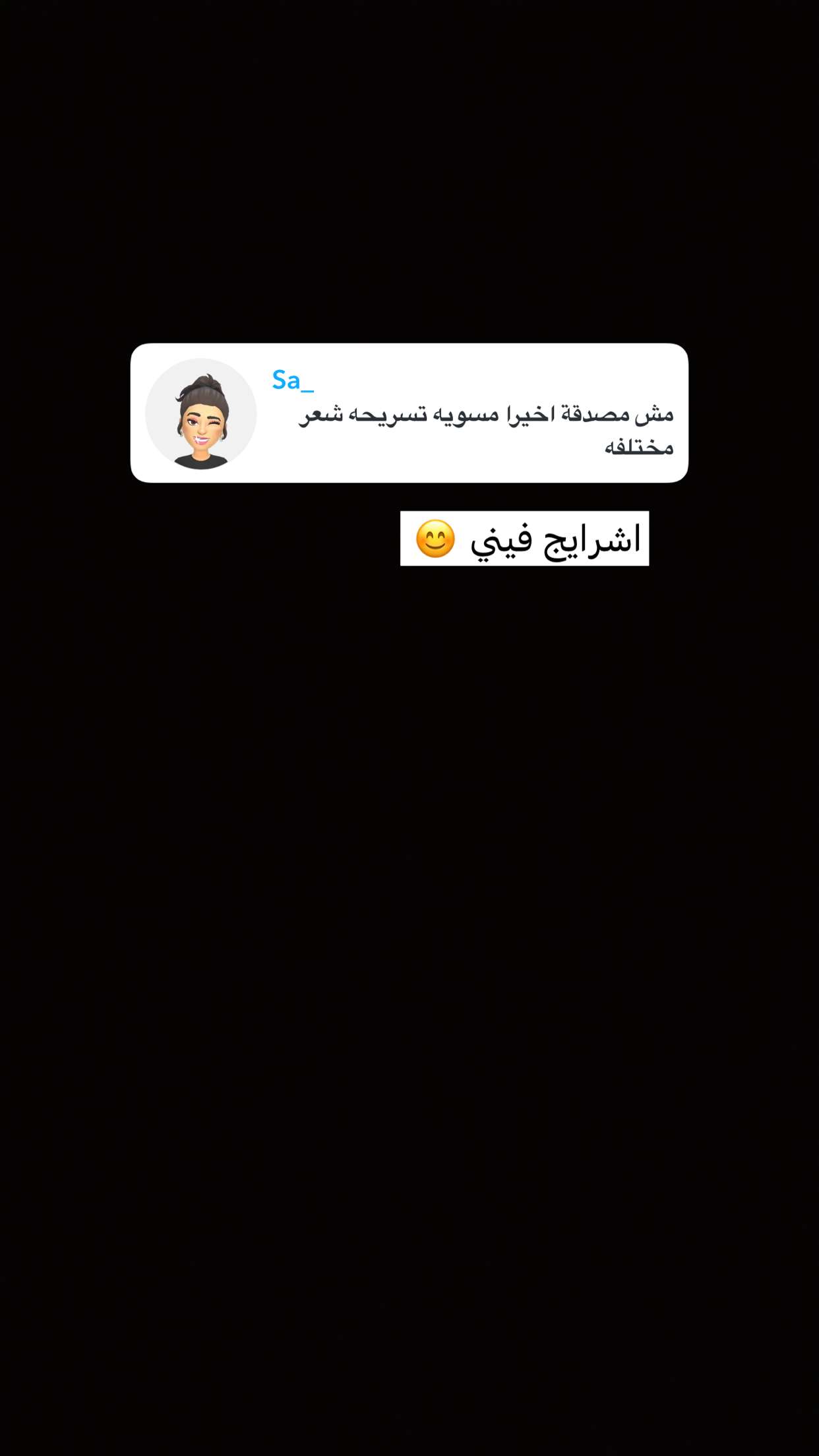 محتوى سناب شات لـ ريتا بنت محمد