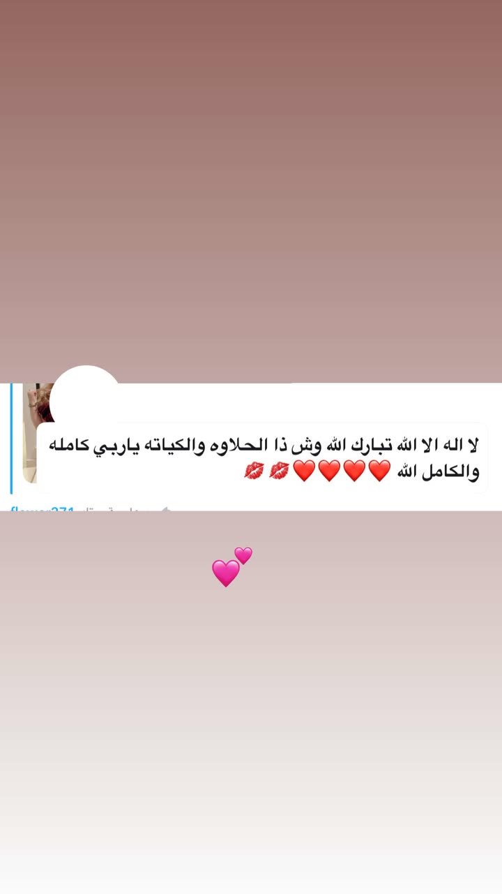 محتوى سناب شات لـ بشاير العمري♥️ Blogger