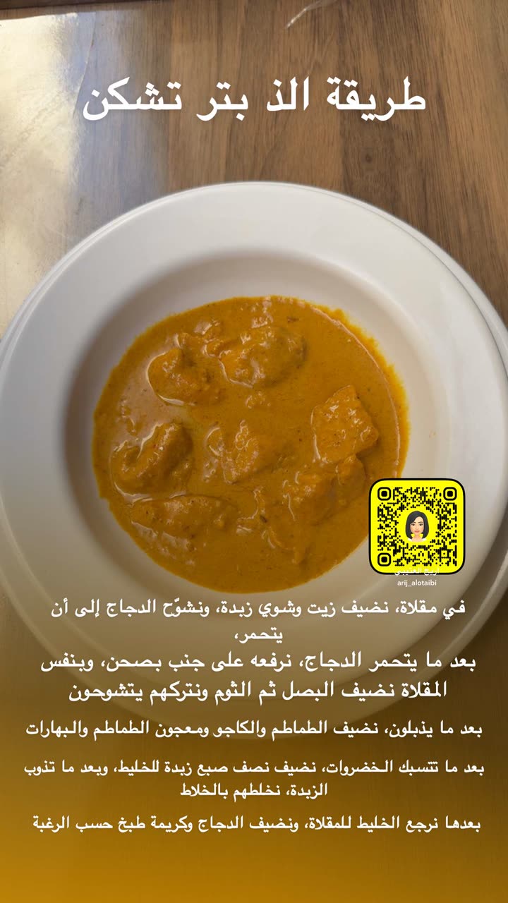 محتوى سناب شات لـ أريج العتيبي