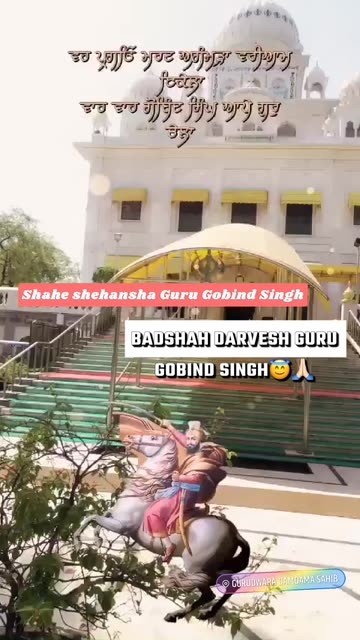Preview for a Spotlight video that uses the guru Gobind Singh Lens