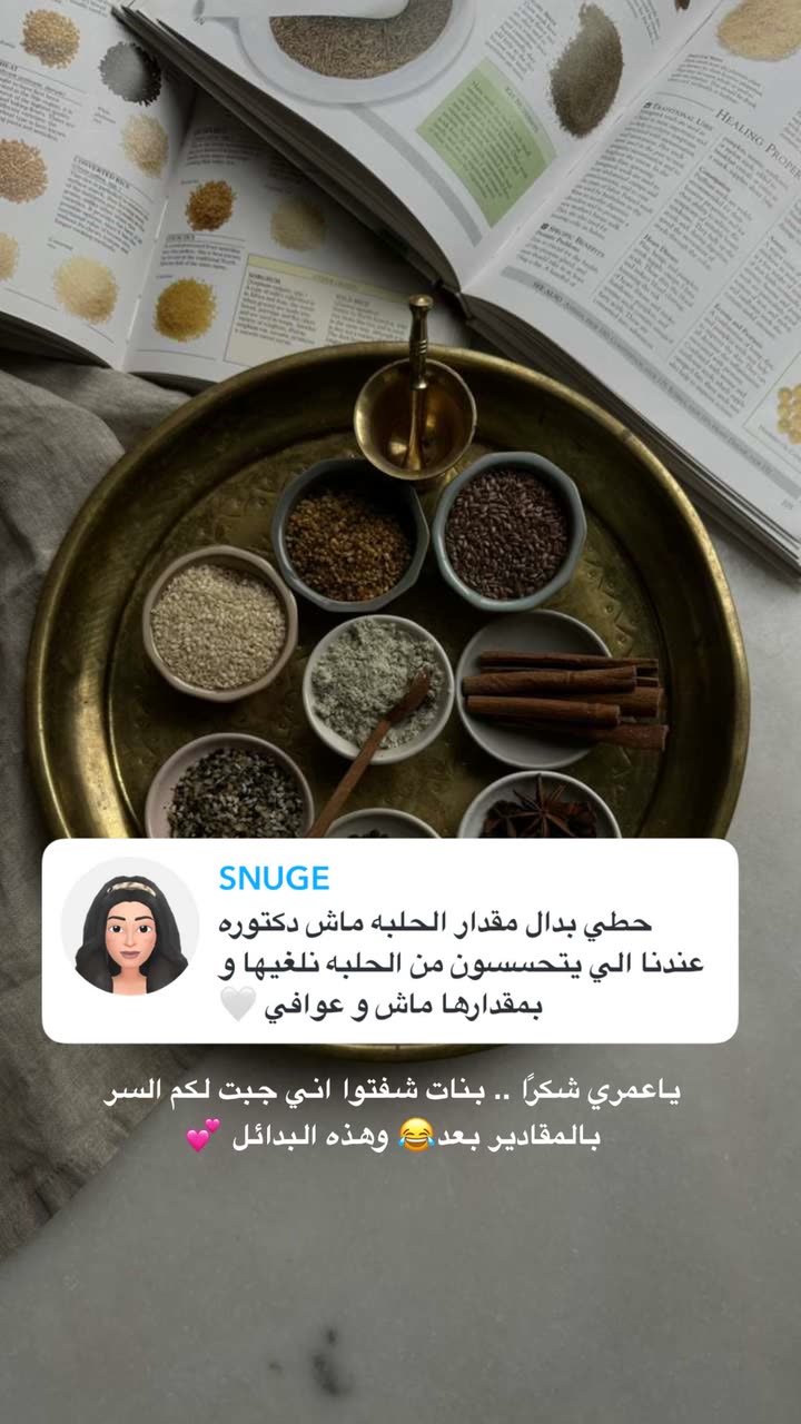 محتوى سناب شات لـ د. هند عنايه وأفكار 🎯