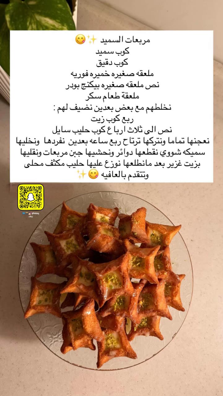 محتوى سناب شات لـ Şħόùq Al-Saiari ✨🧸🌿