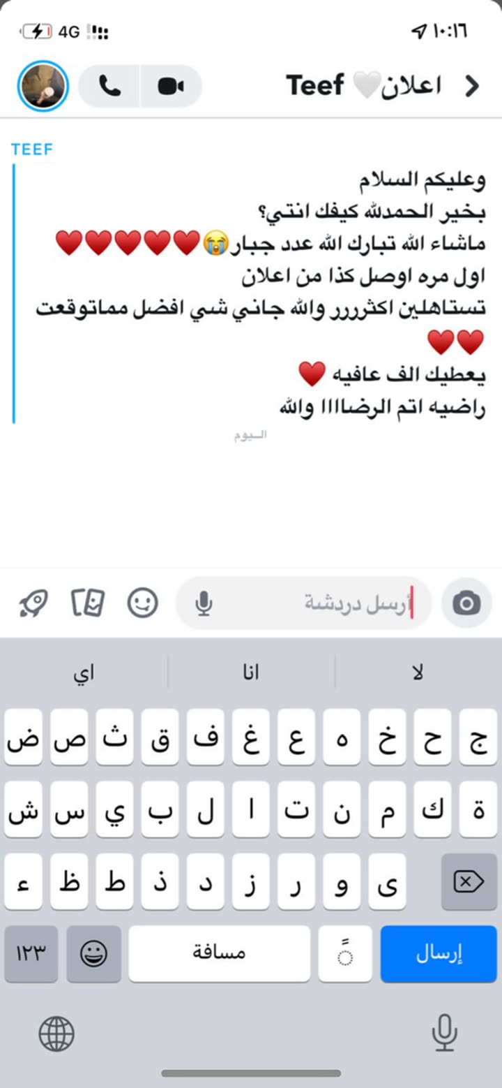محتوى سناب شات لـ بسمه محمد🌴
