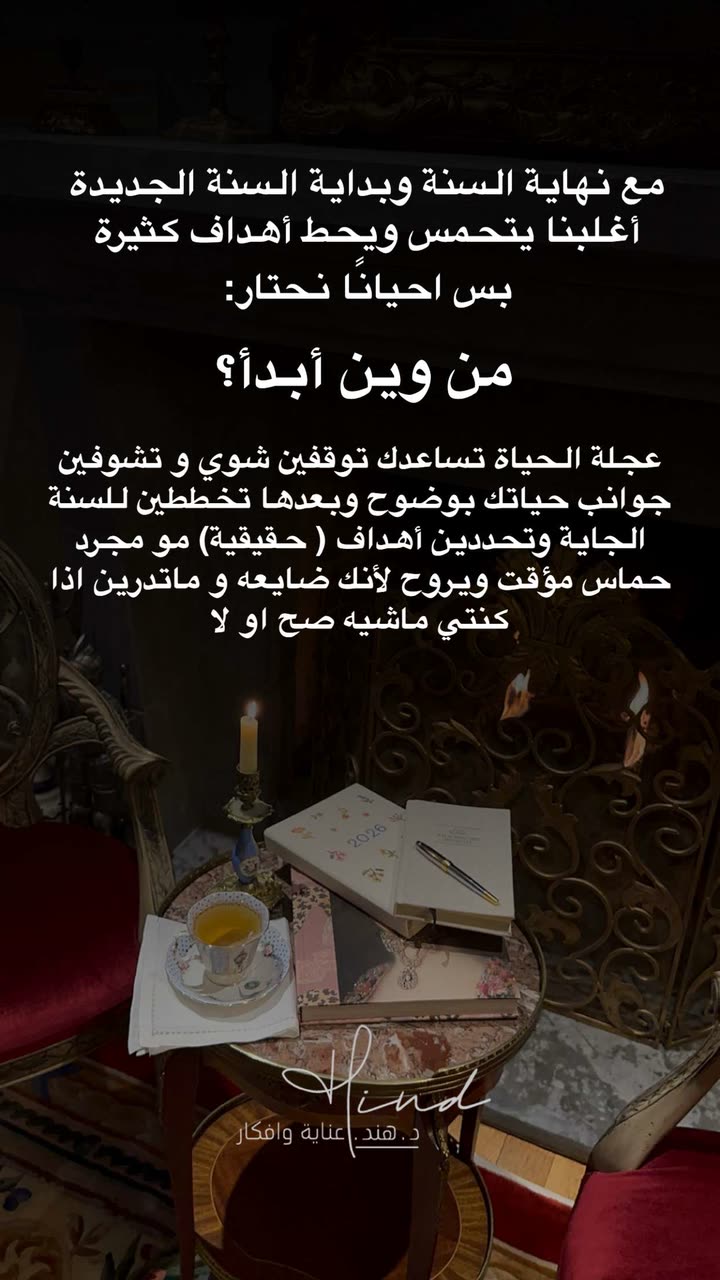 محتوى سناب شات لـ د. هند عنايه وأفكار 🎯