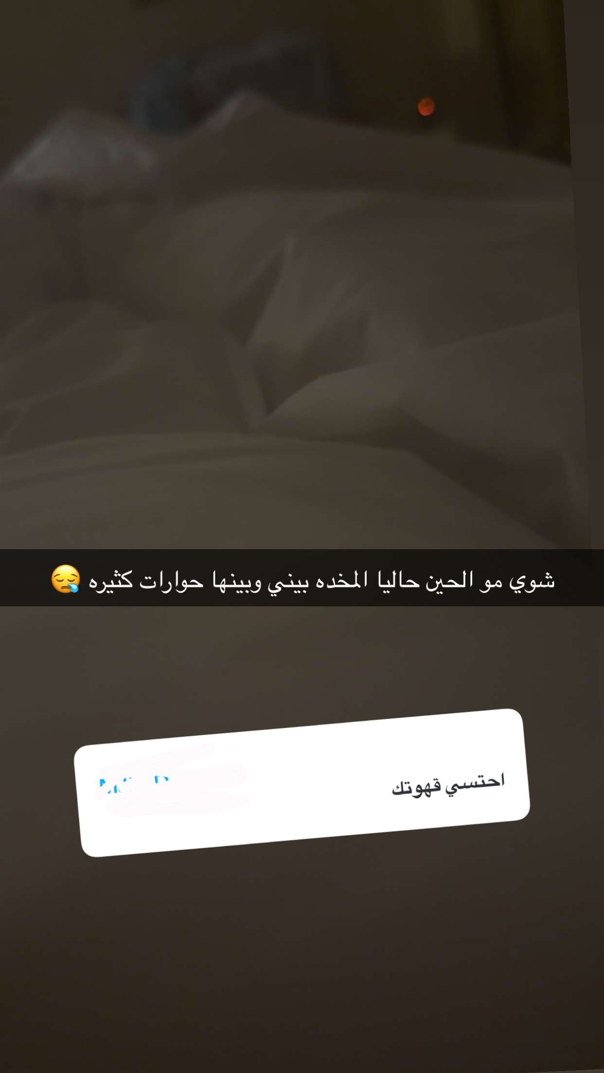 محتوى سناب شات لـ Abrar Fisal ابرار فيصل