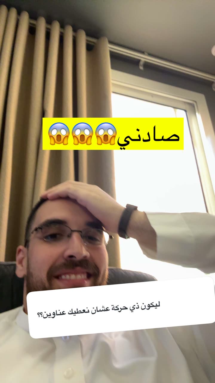 محتوى سناب شات لـ د. محمد القحطاني - مدير العالم