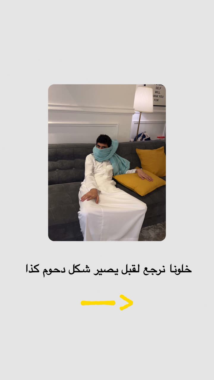 قصة سناب شات للحساب mm.ag رقم 534