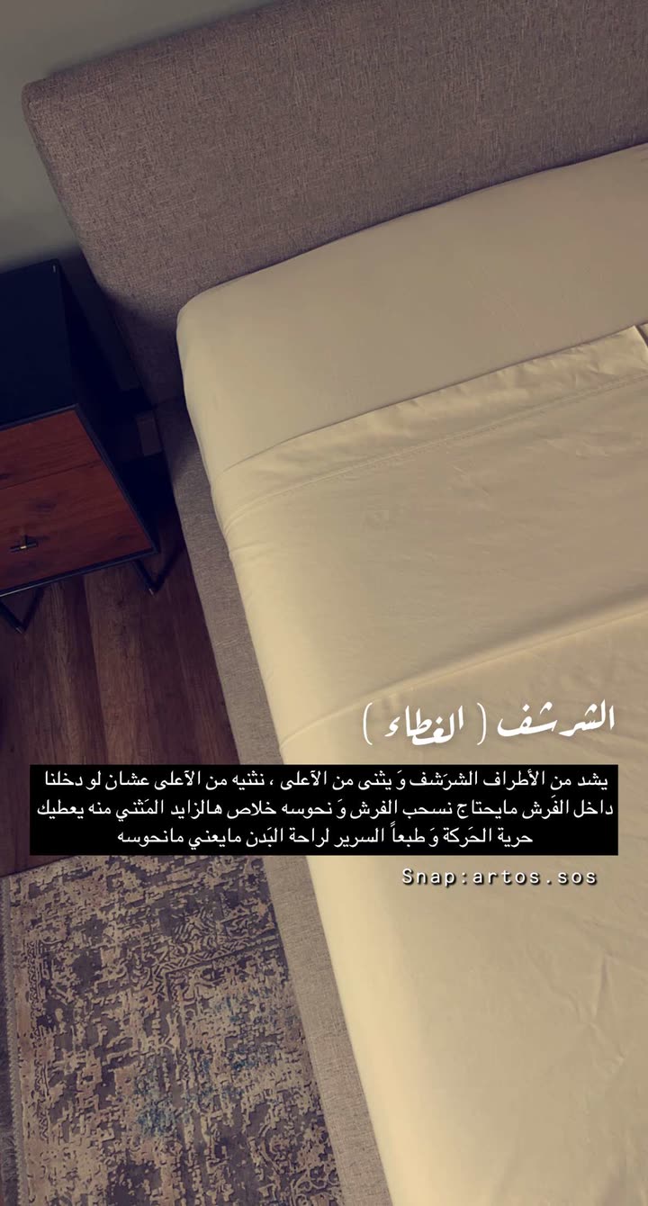 محتوى سناب شات لـ Artos الأقرب للطبيعة🌱