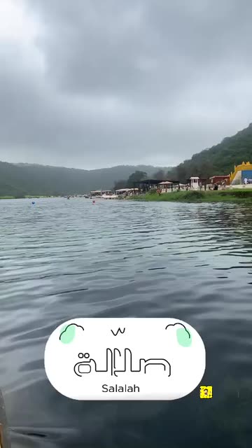 Preview for a Spotlight video that uses the salalah 2 Lens