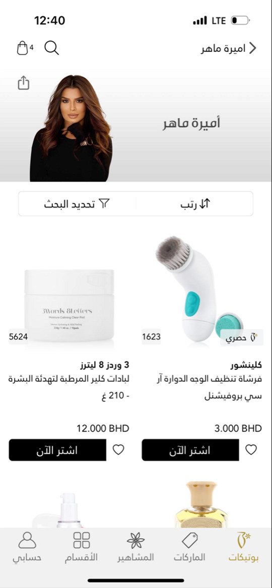 ameeramaher_bh