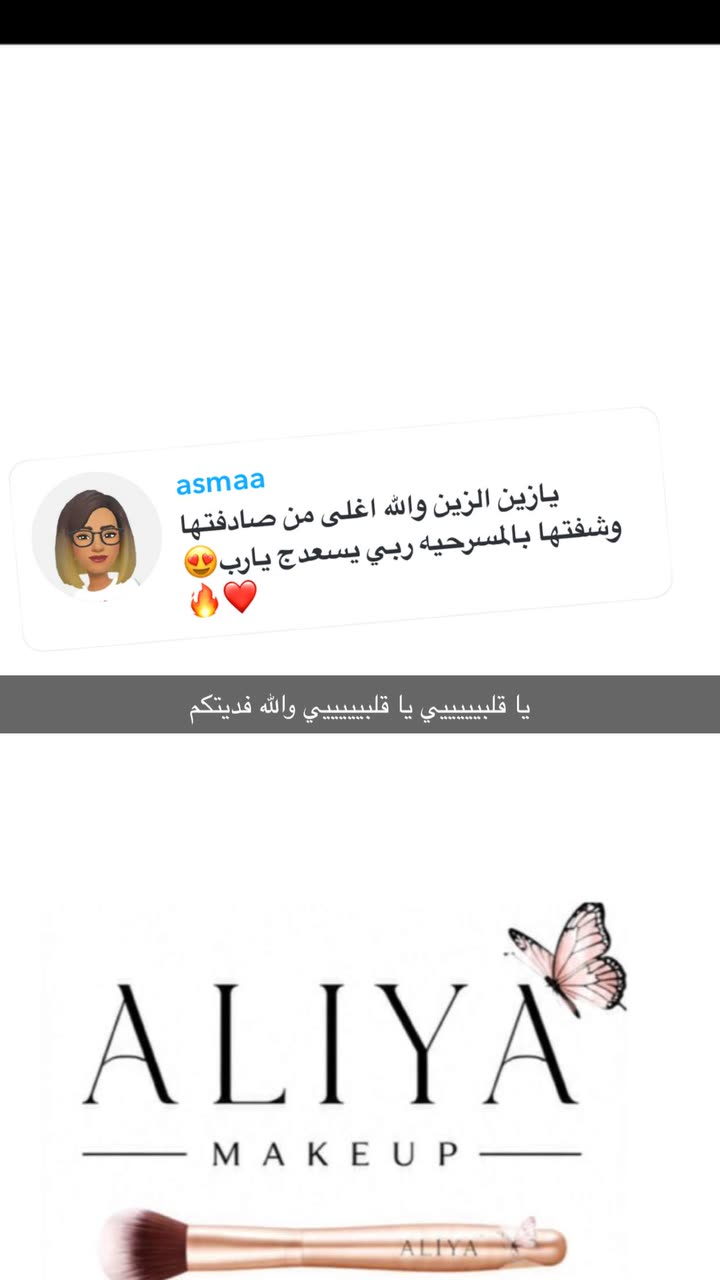 محتوى سناب شات لـ By Aliya Almubark💄