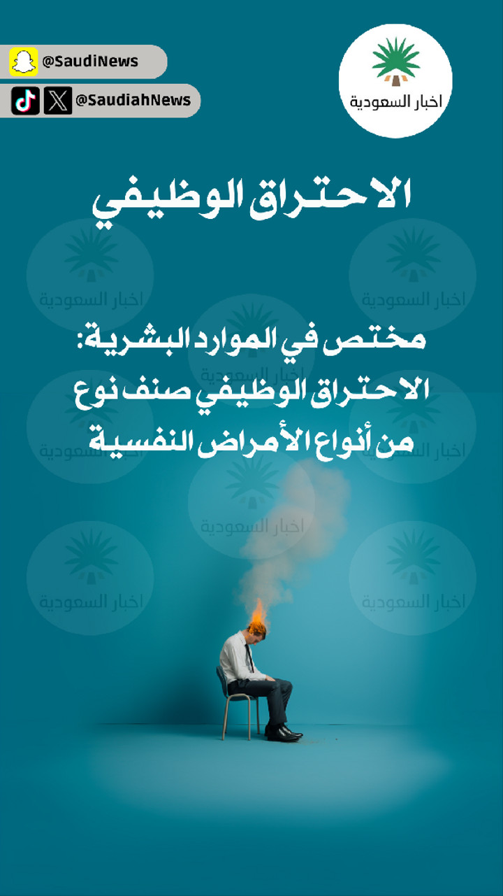 محتوى سناب شات لـ اخبار السعودية