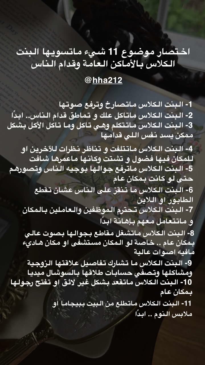 محتوى سناب شات لـ د. هند عنايه وأفكار 🎯