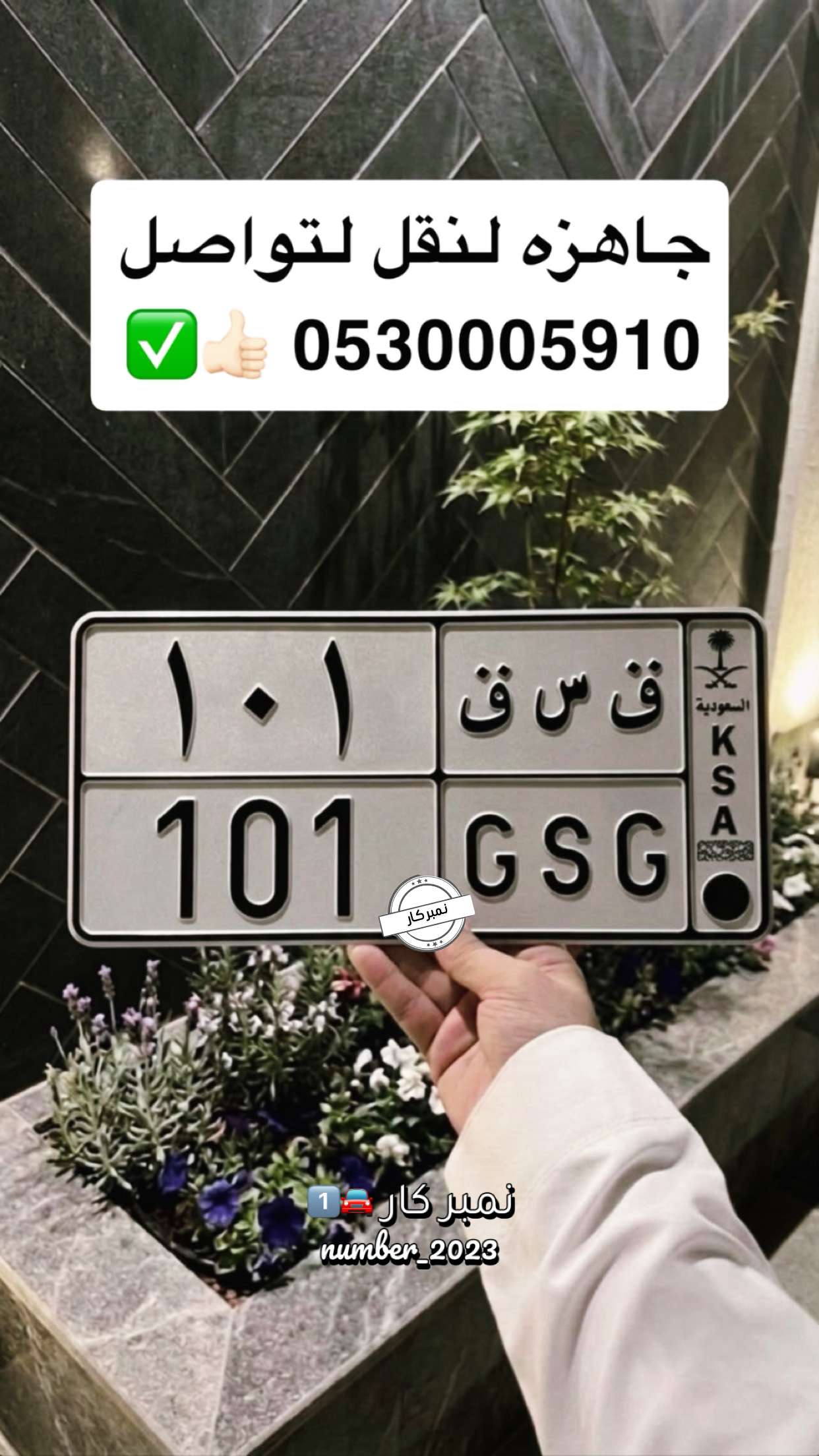 قصة سناب شات للحساب number_2023 رقم 225