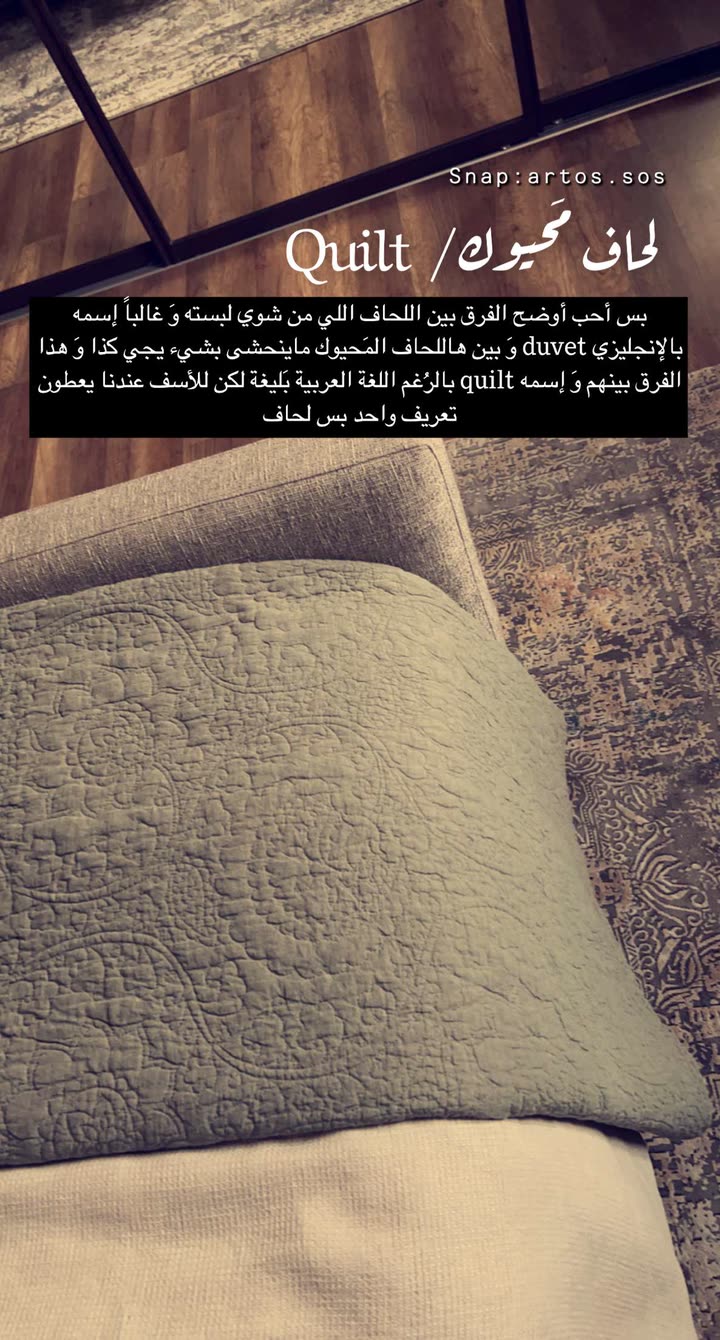 محتوى سناب شات لـ Artos الأقرب للطبيعة🌱