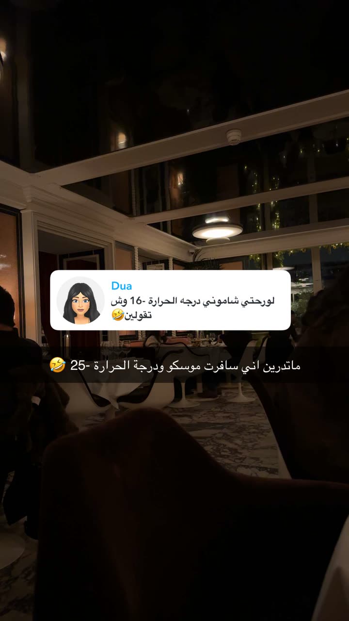 محتوى سناب شات لـ وجدان 🇸🇦