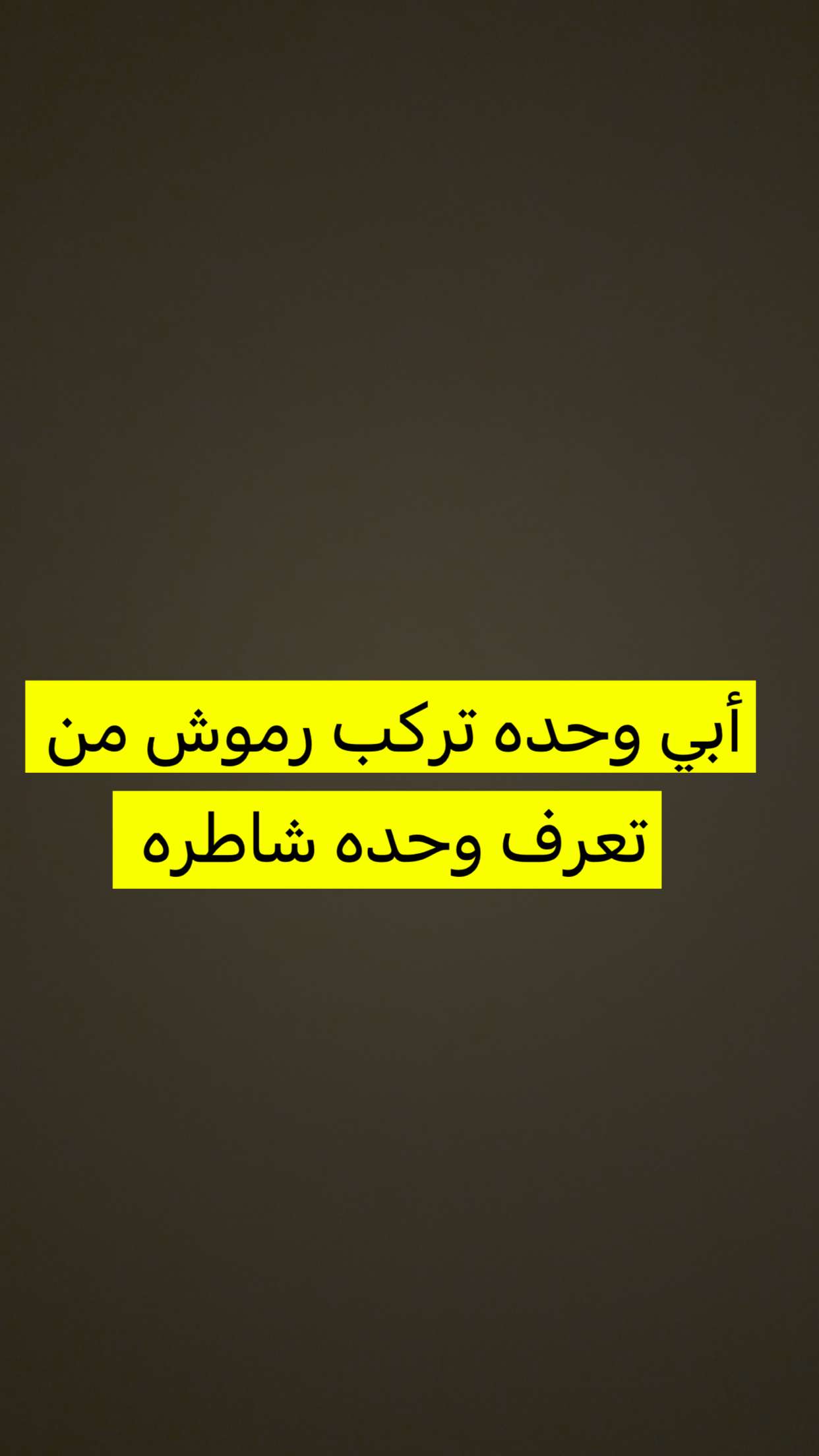 قصة سناب شات للحساب nwshy4649 رقم 14