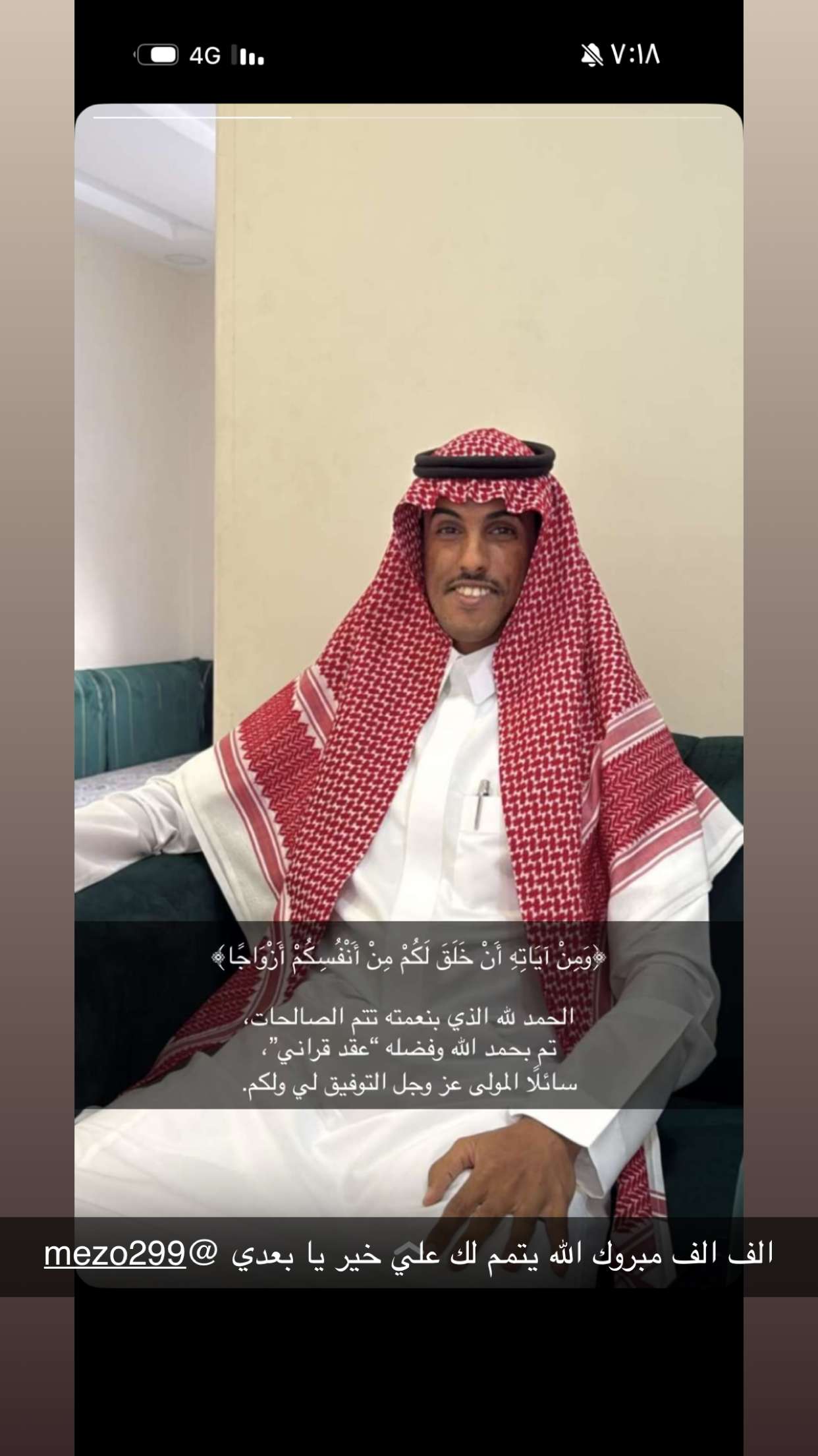 محتوى سناب شات لـ Marwan👑